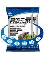 高倍元有機-無機復混肥